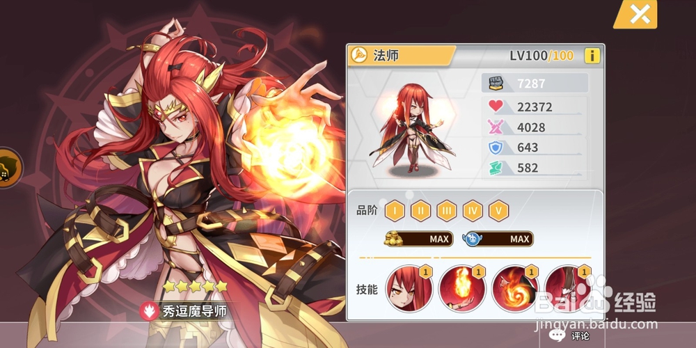 出发吧妖怪灵魂石怎样获得