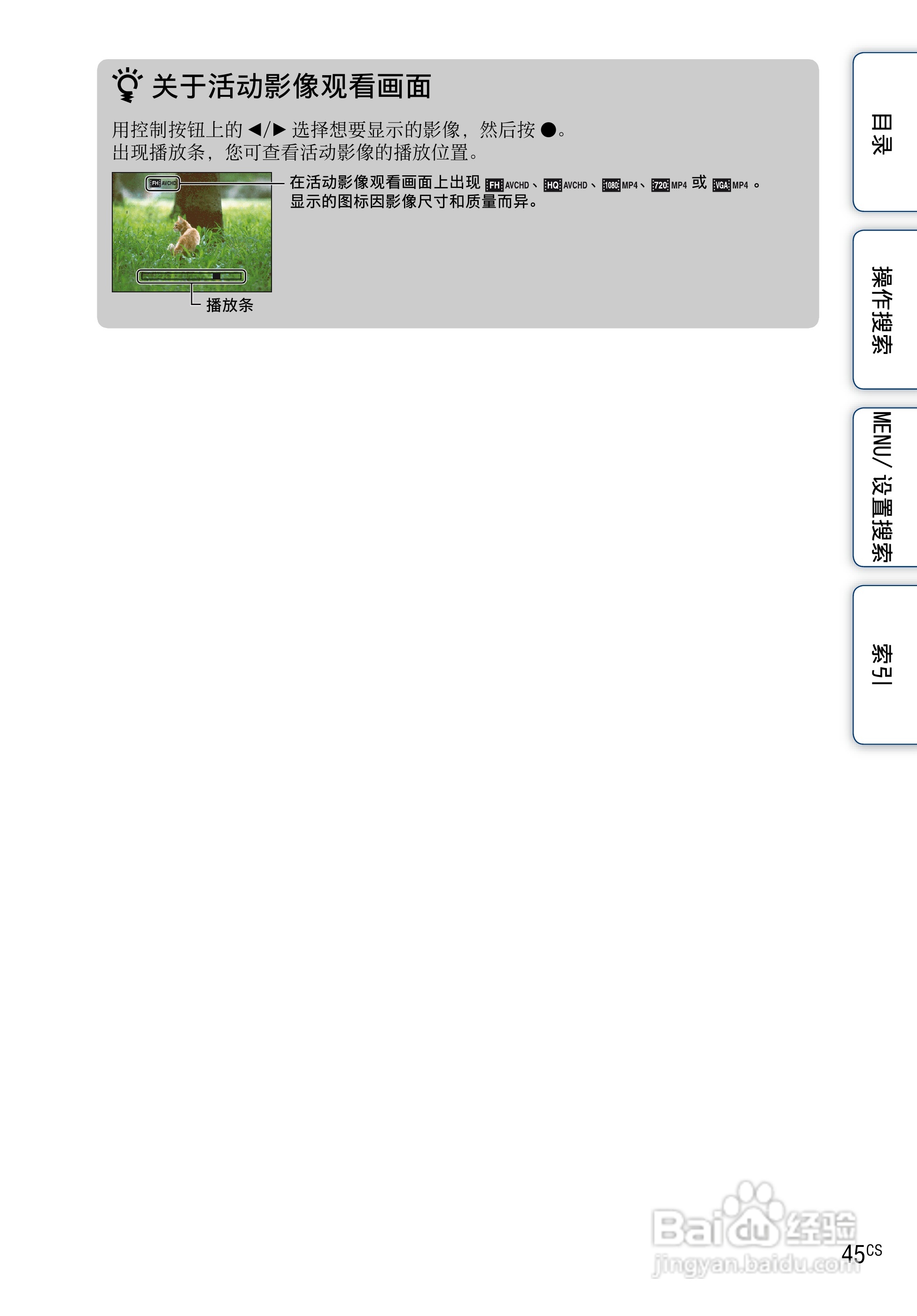 索尼数码相机DSC-HX5使用说明书:[5]