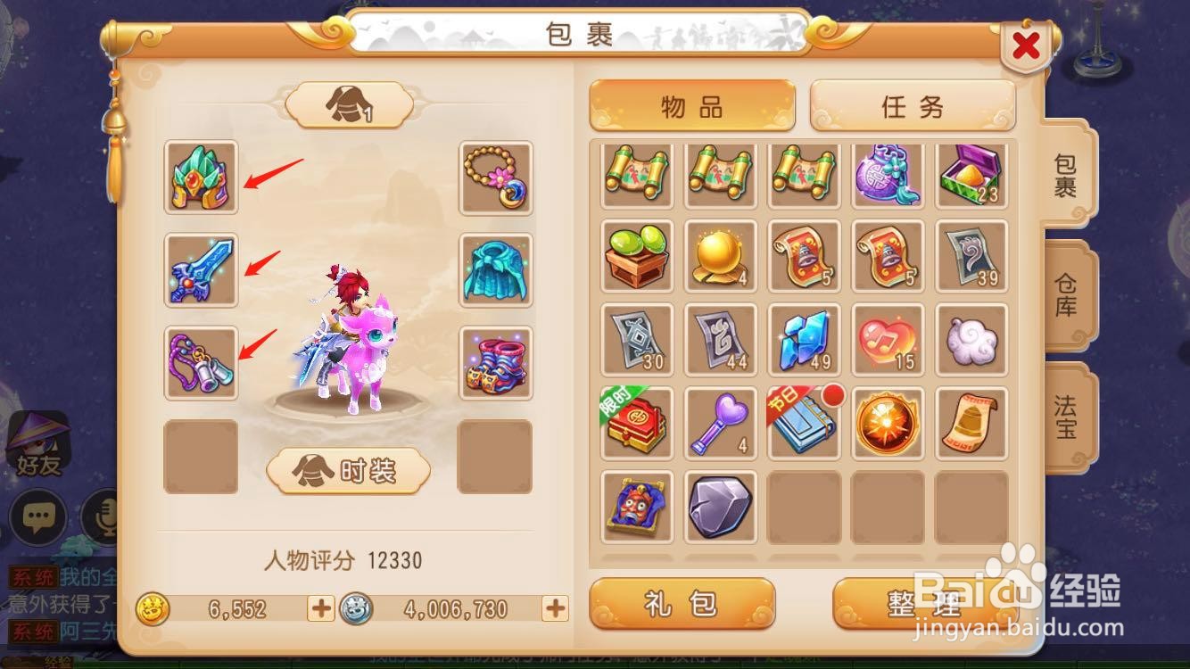 梦幻西游怎么熔炼装备
