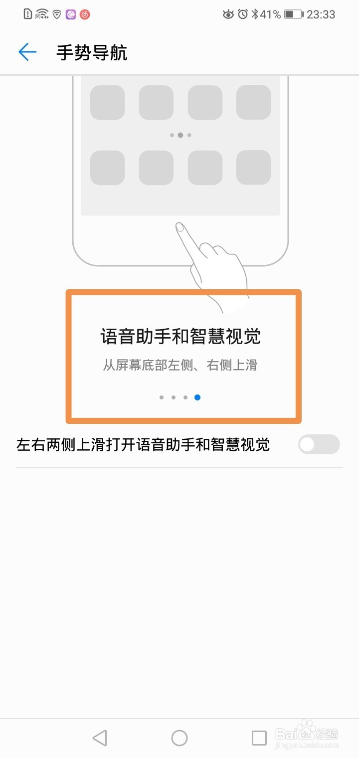 华为手机手势导航如何用