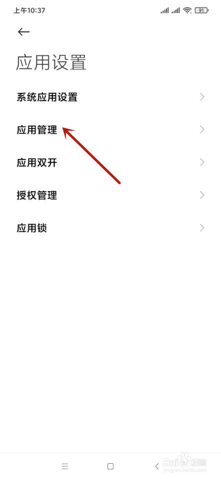 抖音不想添加认识的熟人该如何操作