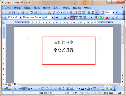 word2003如何反向字体