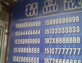 为什么中国手机号码是11位数字