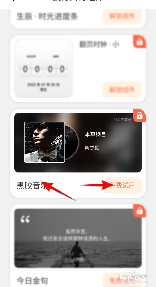 小组件盒子灵动岛设置歌词和音乐播放怎么做
