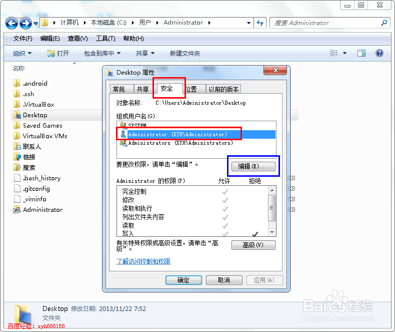 如何让电脑桌面无法新建文件夹