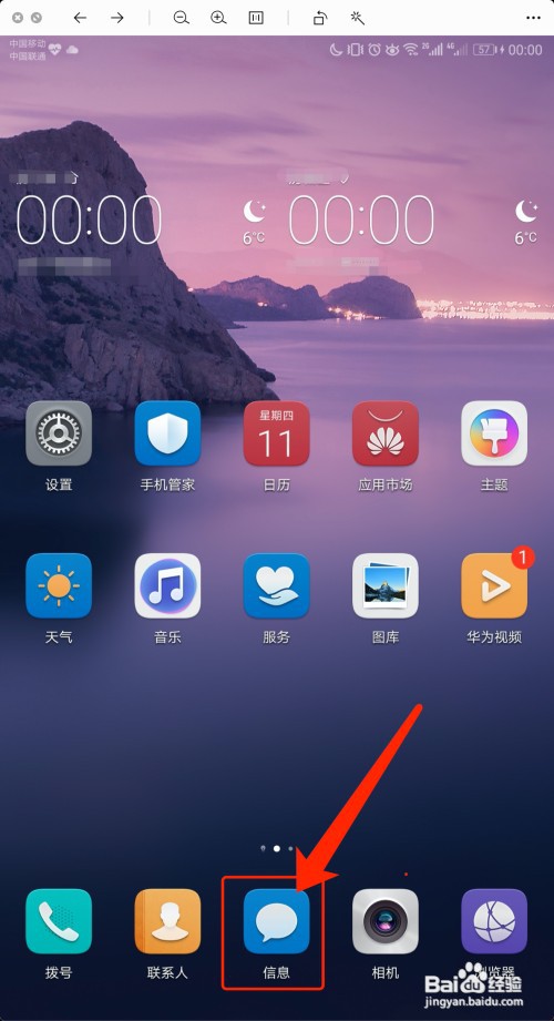 荣耀手机怎么查看骚扰拦截的电话