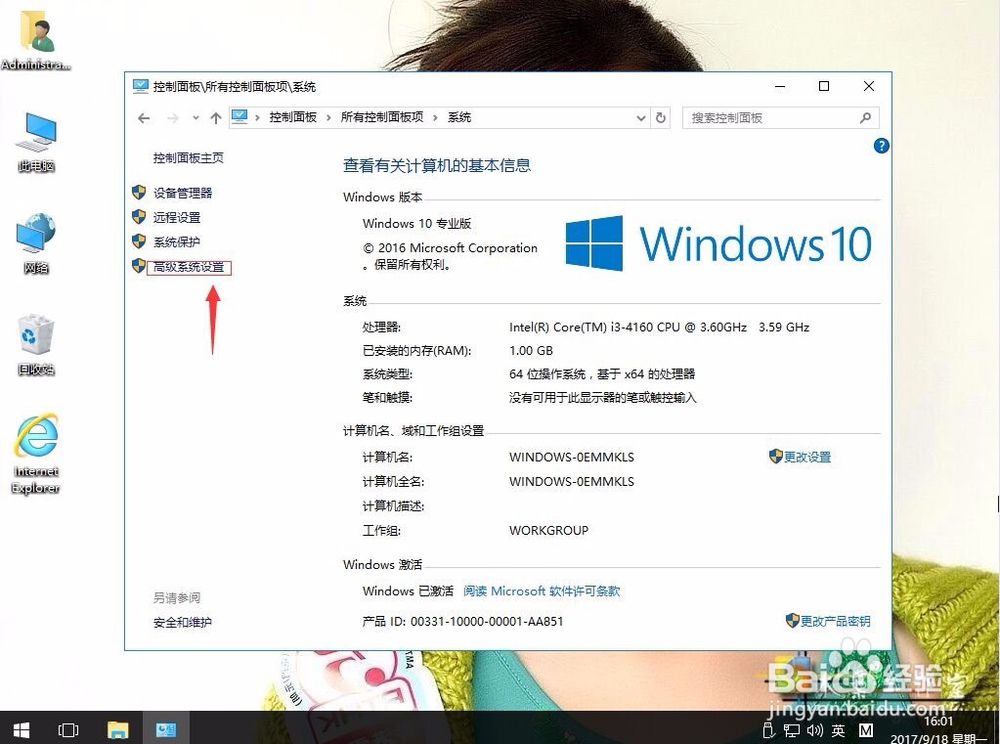 win10系统如何关闭淡入淡出效果