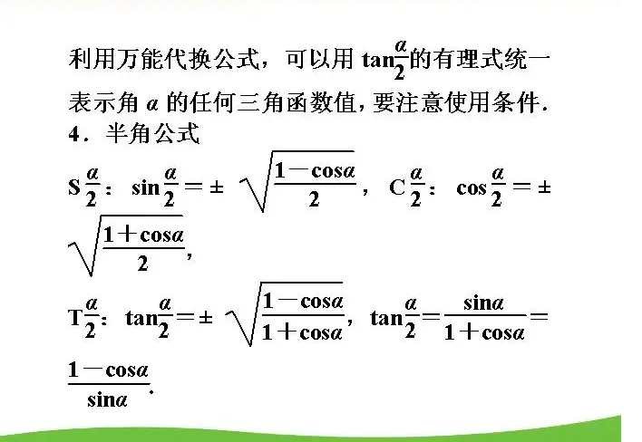 杜邦恒等式是什么