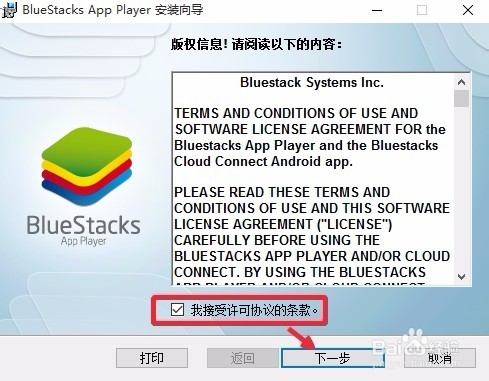 怎么使用BlueStacks安卓模拟器