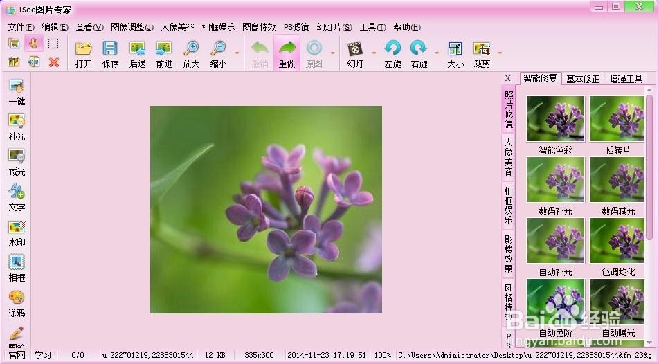 isee图片专家：[46]如何制作彩虹渐变效果
