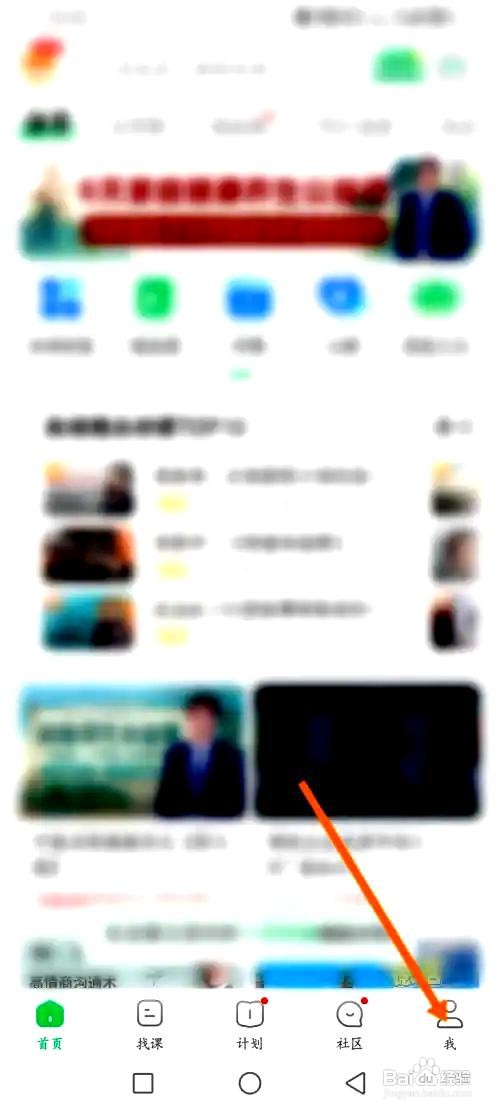 网易公开课app在哪里查看我的证书