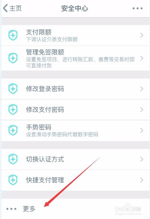 工行手机银行无法转账“该卡无转出权限”