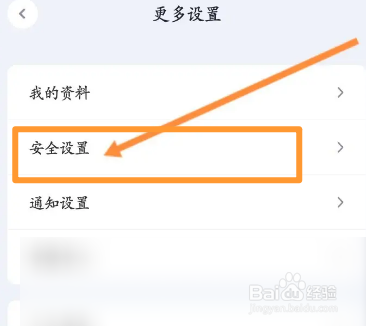 洋钱罐软件中怎么关闭个性化推荐功能