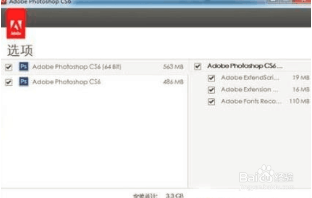 PhotoShop CS6怎么安装？来看看