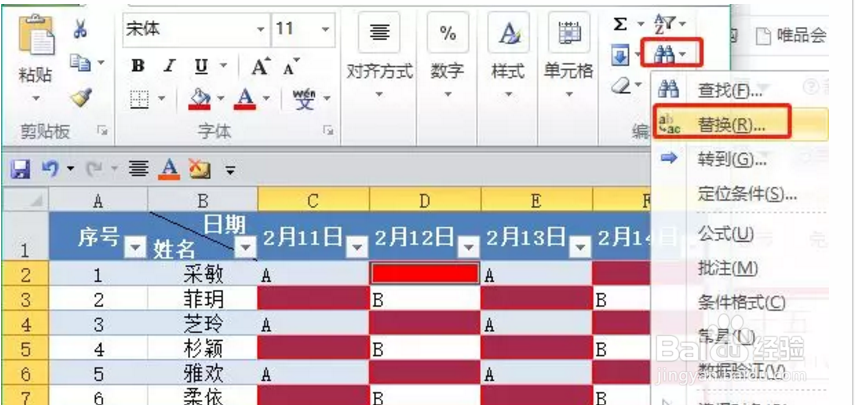 Excel怎么对空格单元格进行快速填充