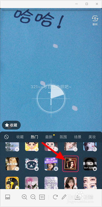 抖音相中相视频怎么拍