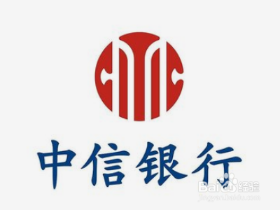 中信电子信用卡怎么刷出来？