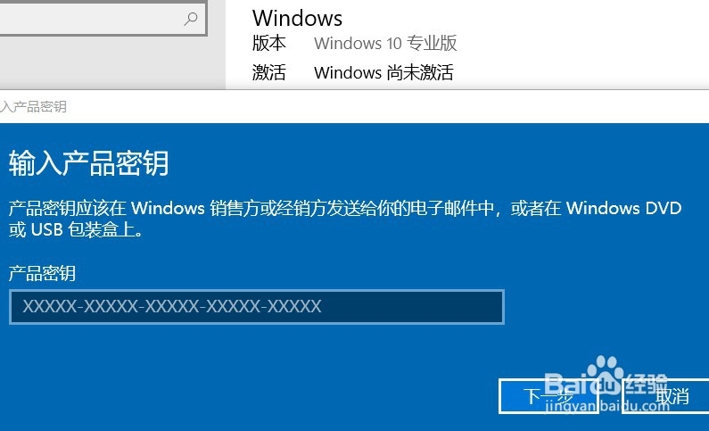 windows10操作系统永久激活