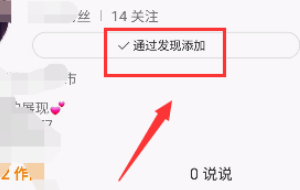 快手如何取消关注?