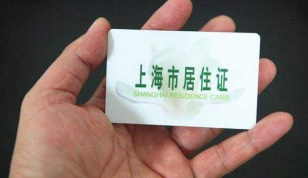 外地户籍要办上海居住证，可是房东不太配合，为什么要房东出面呢