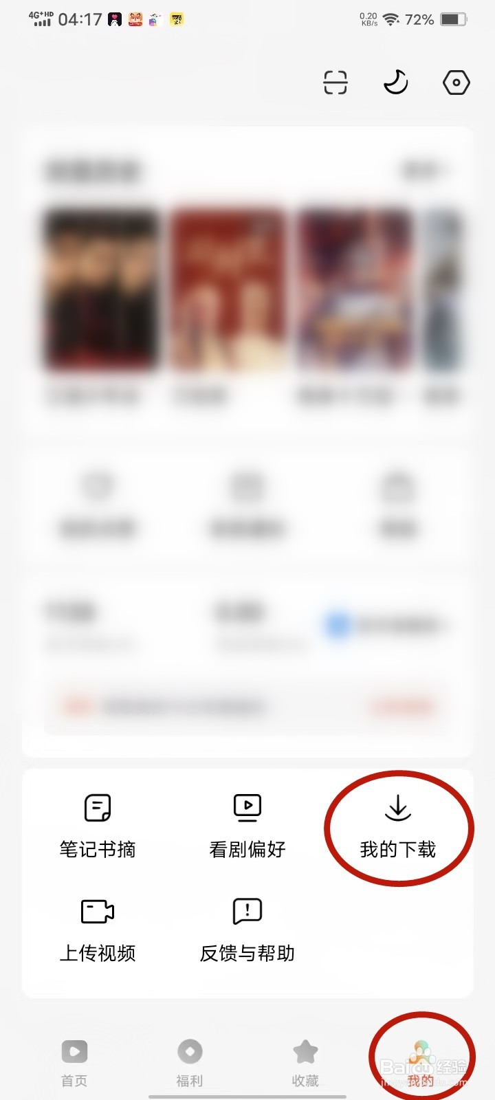 红果短剧下载内容怎么删除