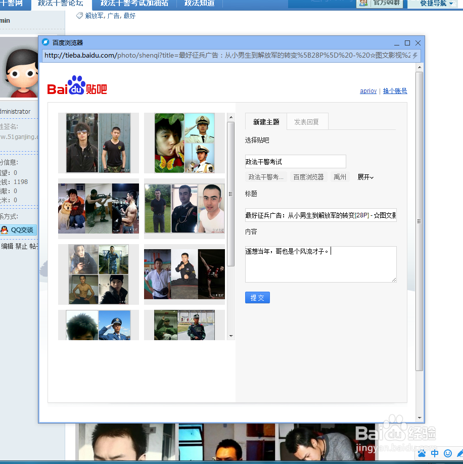 百度浏览器6.2：[3]强大的批量存图