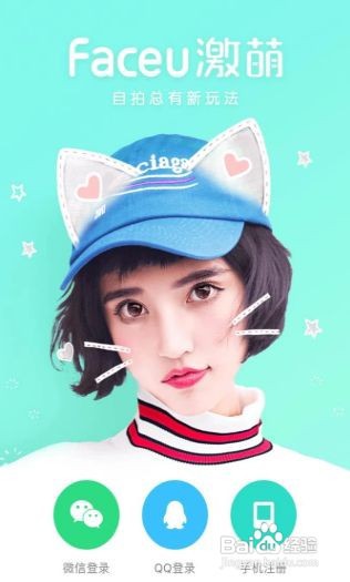 faceu怎么去水印