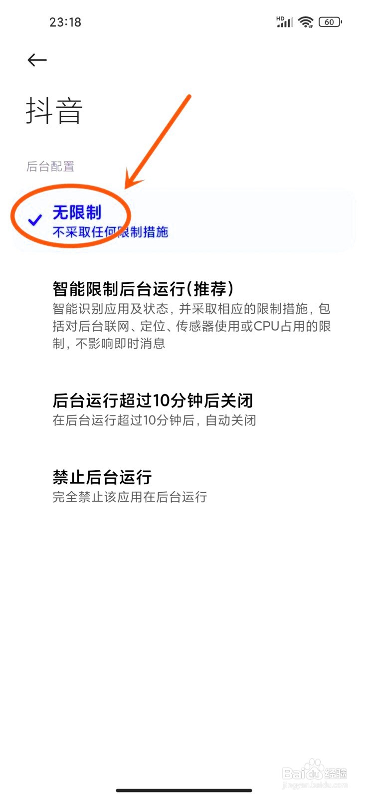 抖音如何设置黑屏后直播继续