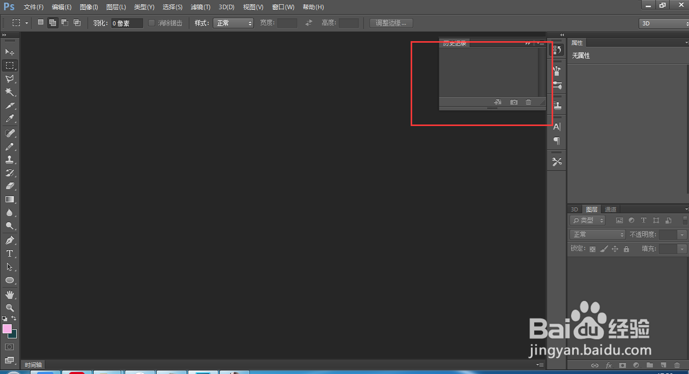 PS新手操作教程学习