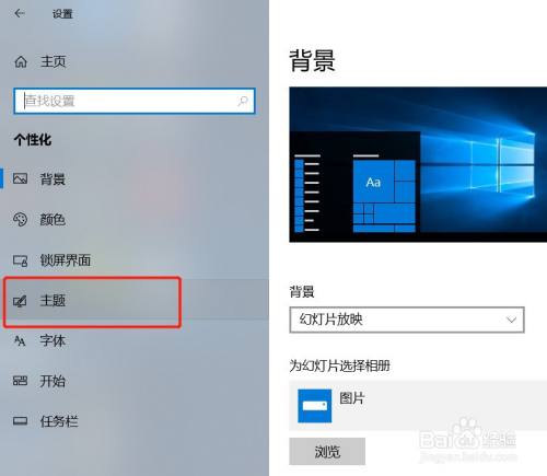 win10系统怎么设置桌面上【此电脑】图标显示