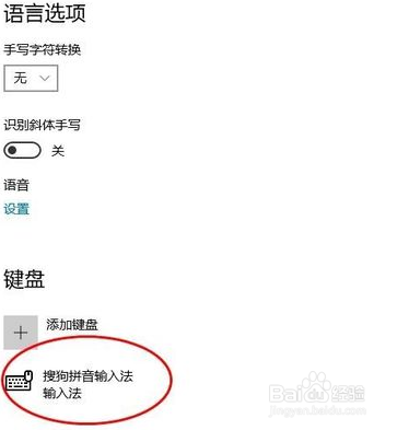 输入法只能打英文不能打中文怎么解决？