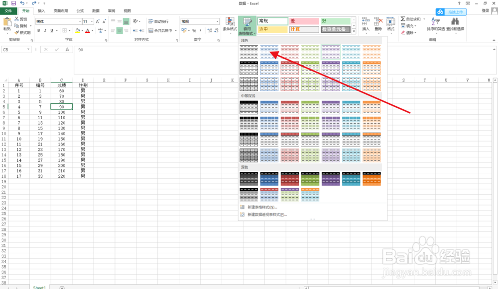 如何用Excel一键让表格隔行填充颜色?