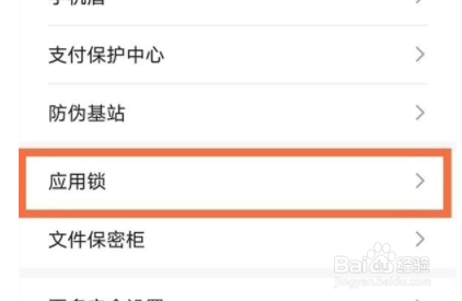 荣耀50怎么隐藏app?