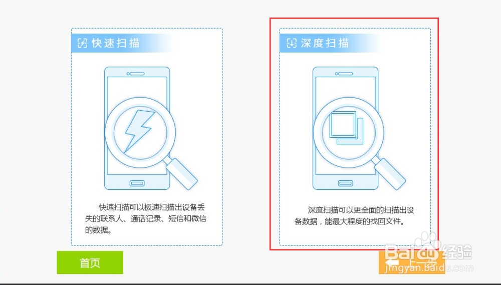 短信删除了怎么恢复安卓手机