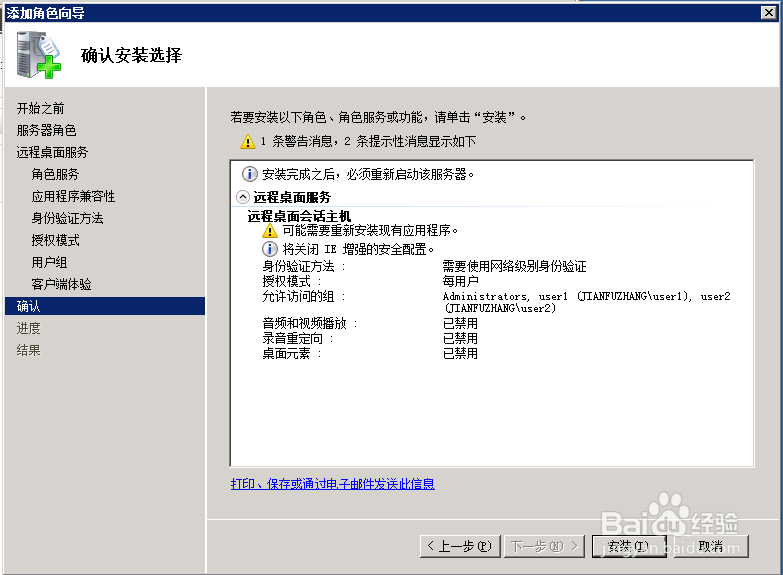 WindowsServer2008远程桌面多人登录配置