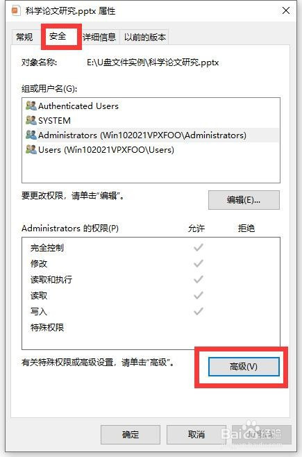 怎么加密保护U盘文件 防止U盘文件被恶意删除