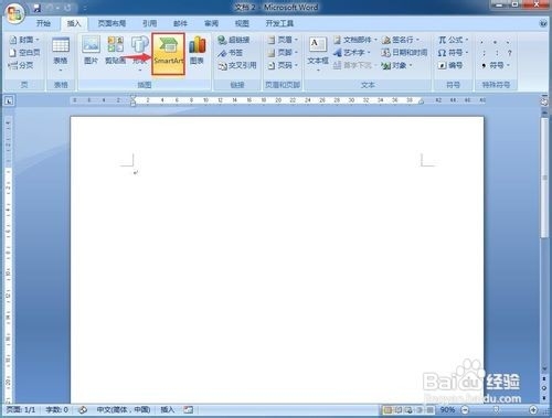 如何在word中创建堆叠列表