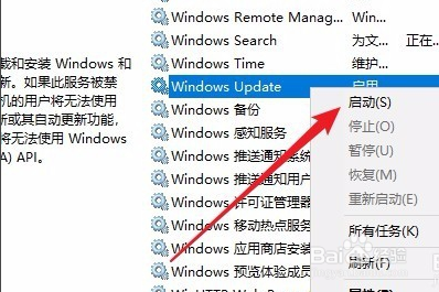 Win10更新一直安装失败无法更新怎么解决