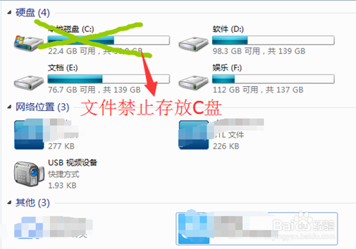 怎样处理电脑C盘让电脑运行的更快