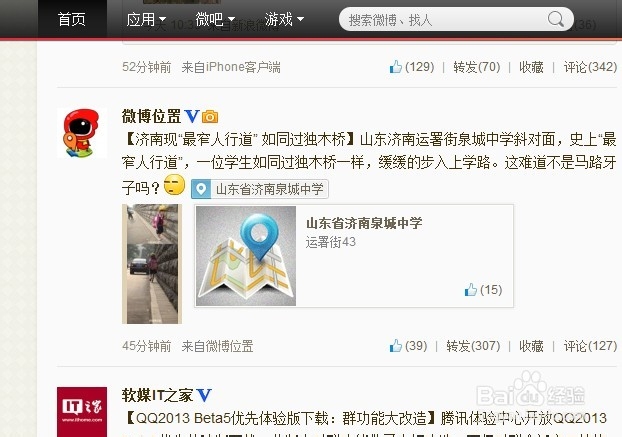 微博页面变小怎么办