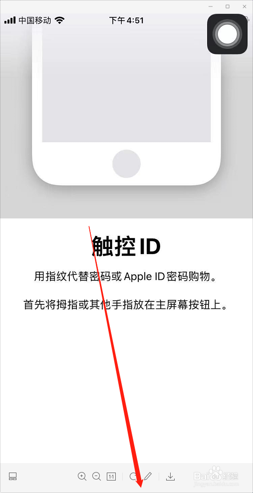 苹果手机怎么设置指纹锁