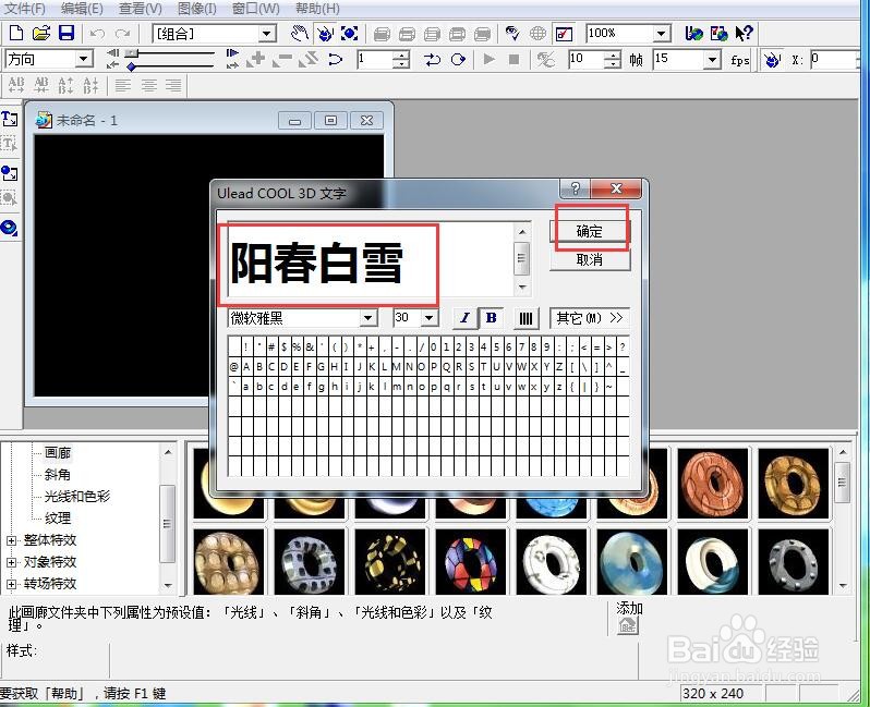 如何给文字添加画廊、斜角和缩放特效