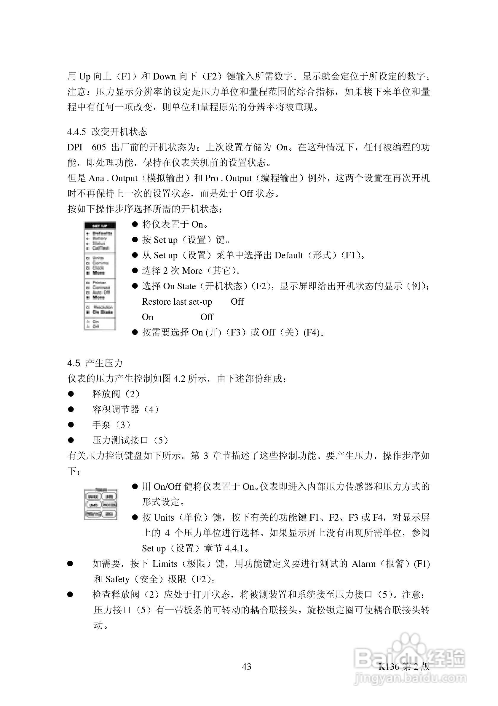 DRUCK DPI605 精密型便携式压力校验仪说明书:[5]