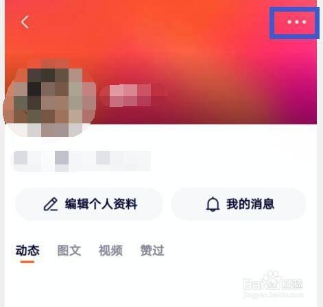 腾讯视频个人主页如何分享到QQ空间？