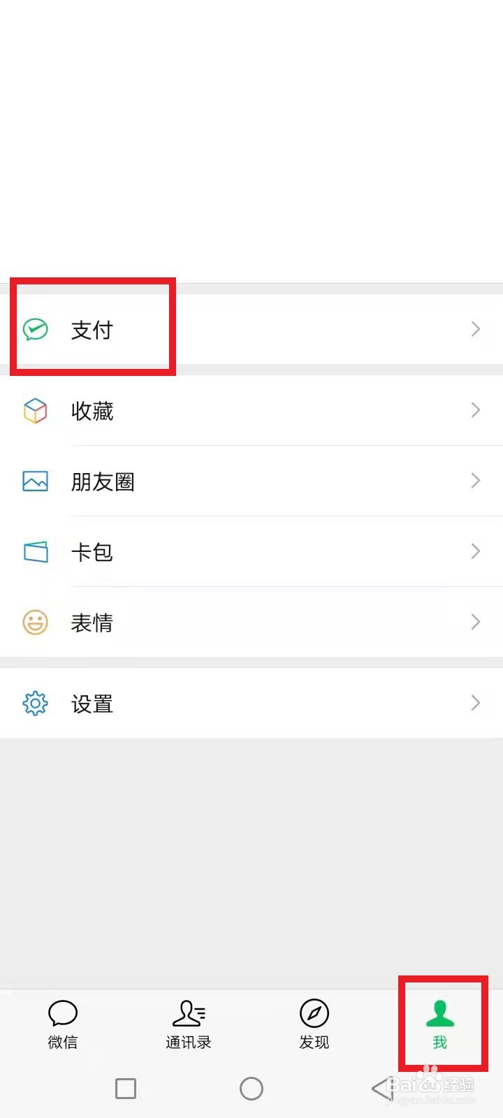 高铁票网上怎么买微信