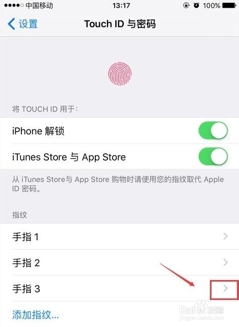 苹果6s怎么添加删除指纹 6s指纹解锁怎么设置