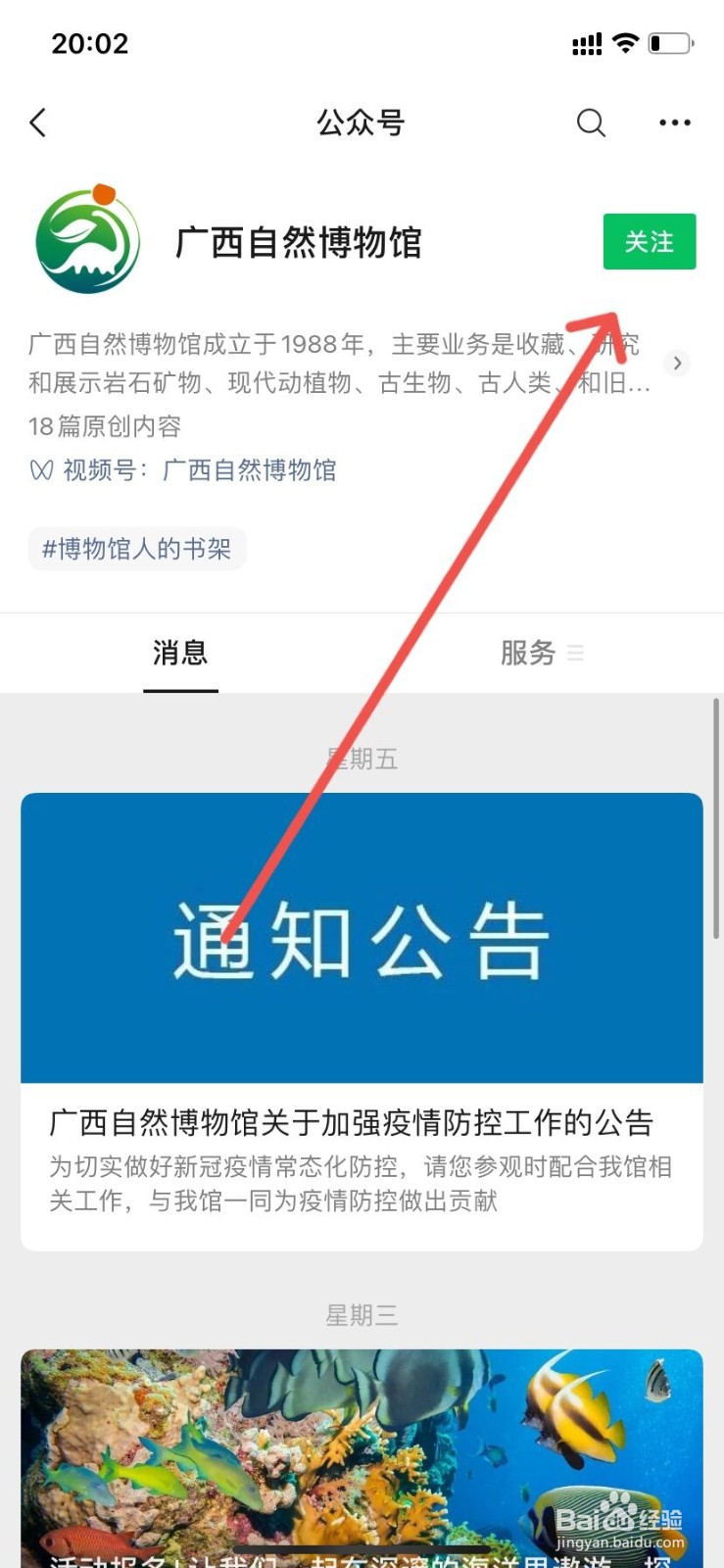 广西自然资源博物馆怎么预约