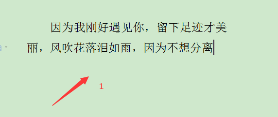 Word中怎么设置封面页