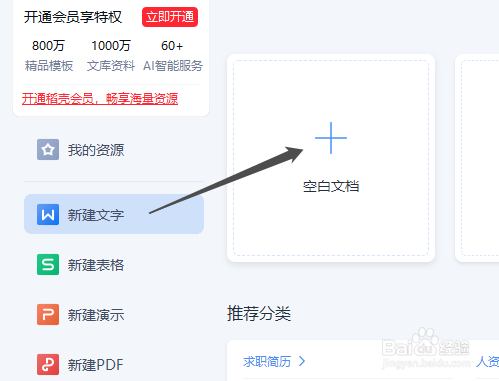 WPS 文字怎么设置树形状的页面边框
