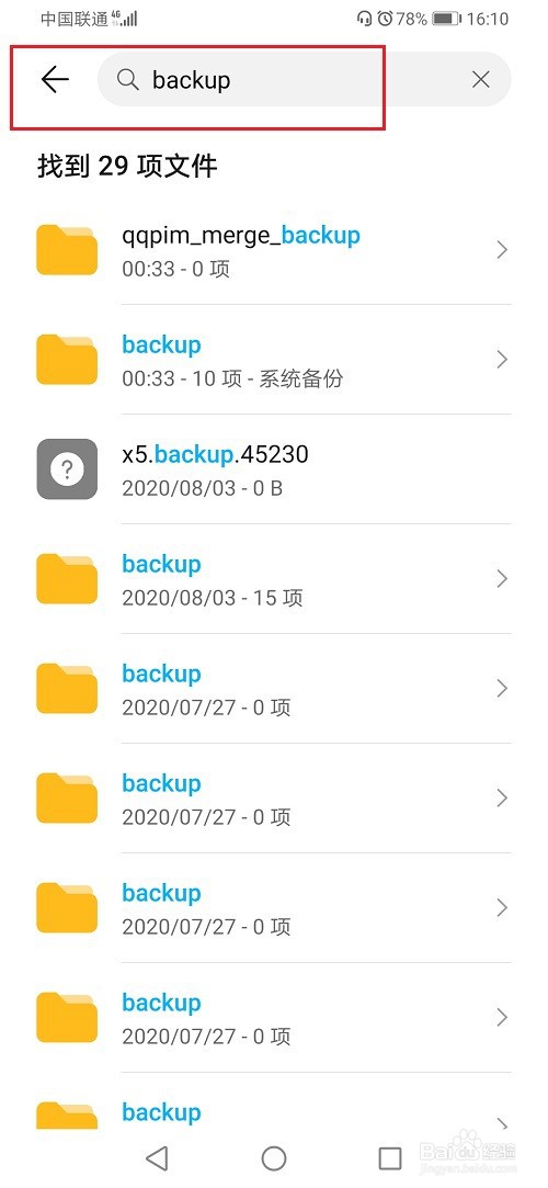 华为手机备份文件在哪个文件夹